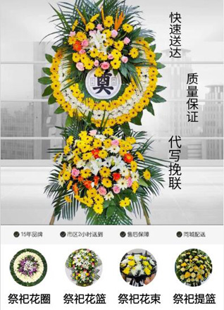河北石家庄新华区赵陵铺镇柳董庄村花圈代送